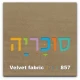 בסיס מיטה מרופד דגם פריז