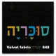 בסיס מיטה מרופד כולל ארגז מצעים