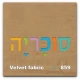 בסיס מיטה מרופד כולל ארגז מצעים