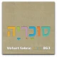 בסיס מיטה מרופד כולל ארגז מצעים