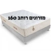 רוחב 160 ס"מ  + ₪530 