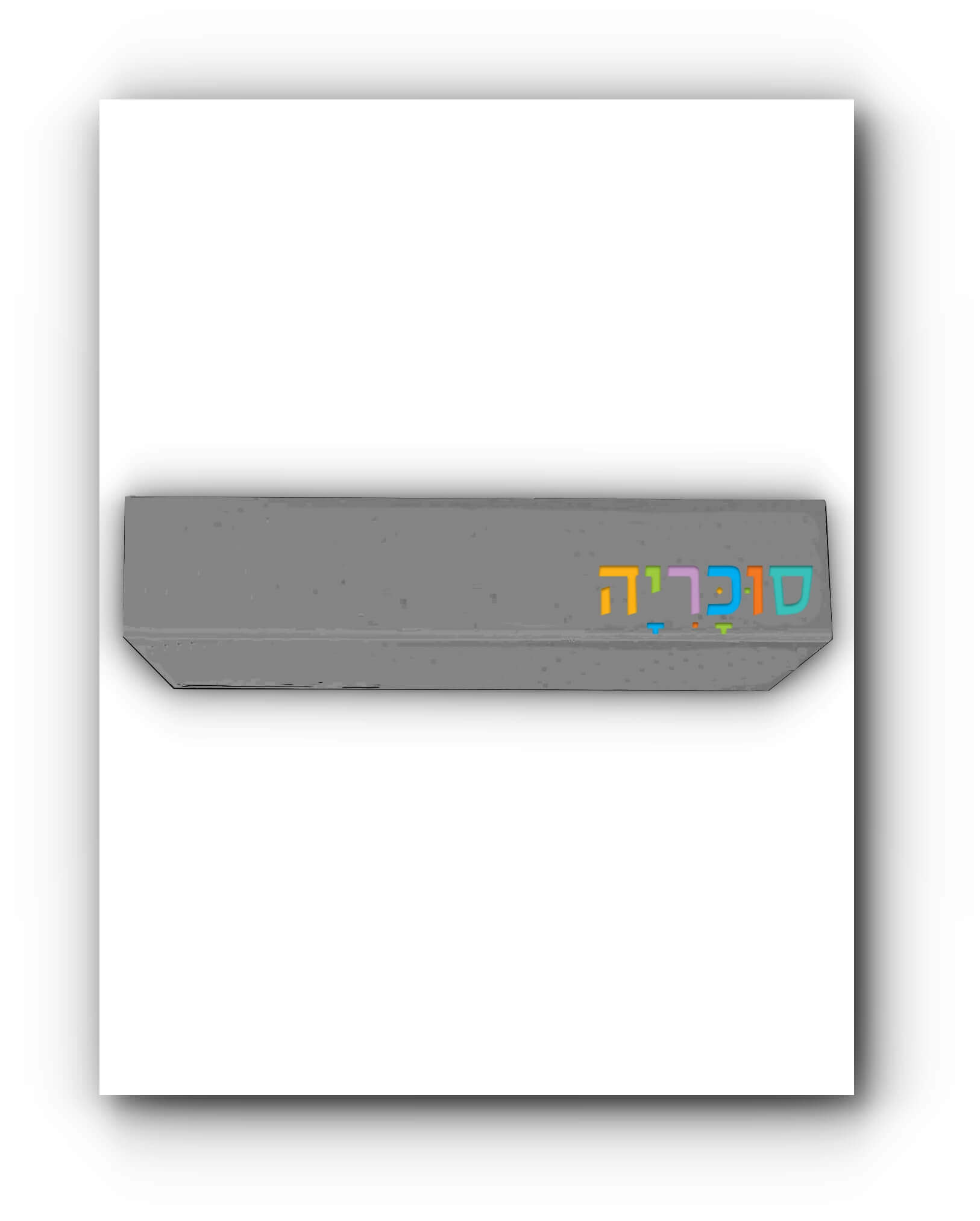 ארון לחדר ילדים דגם גילי ברוחב 200 ס"מ 5 מגירות