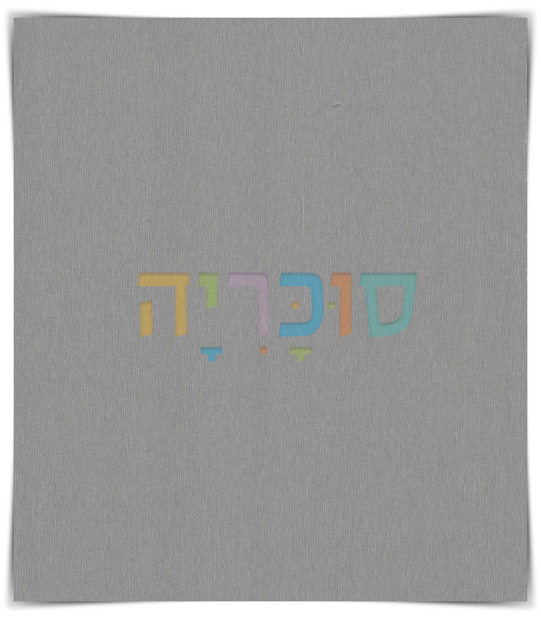 שולחן איפור דגם אס A3 