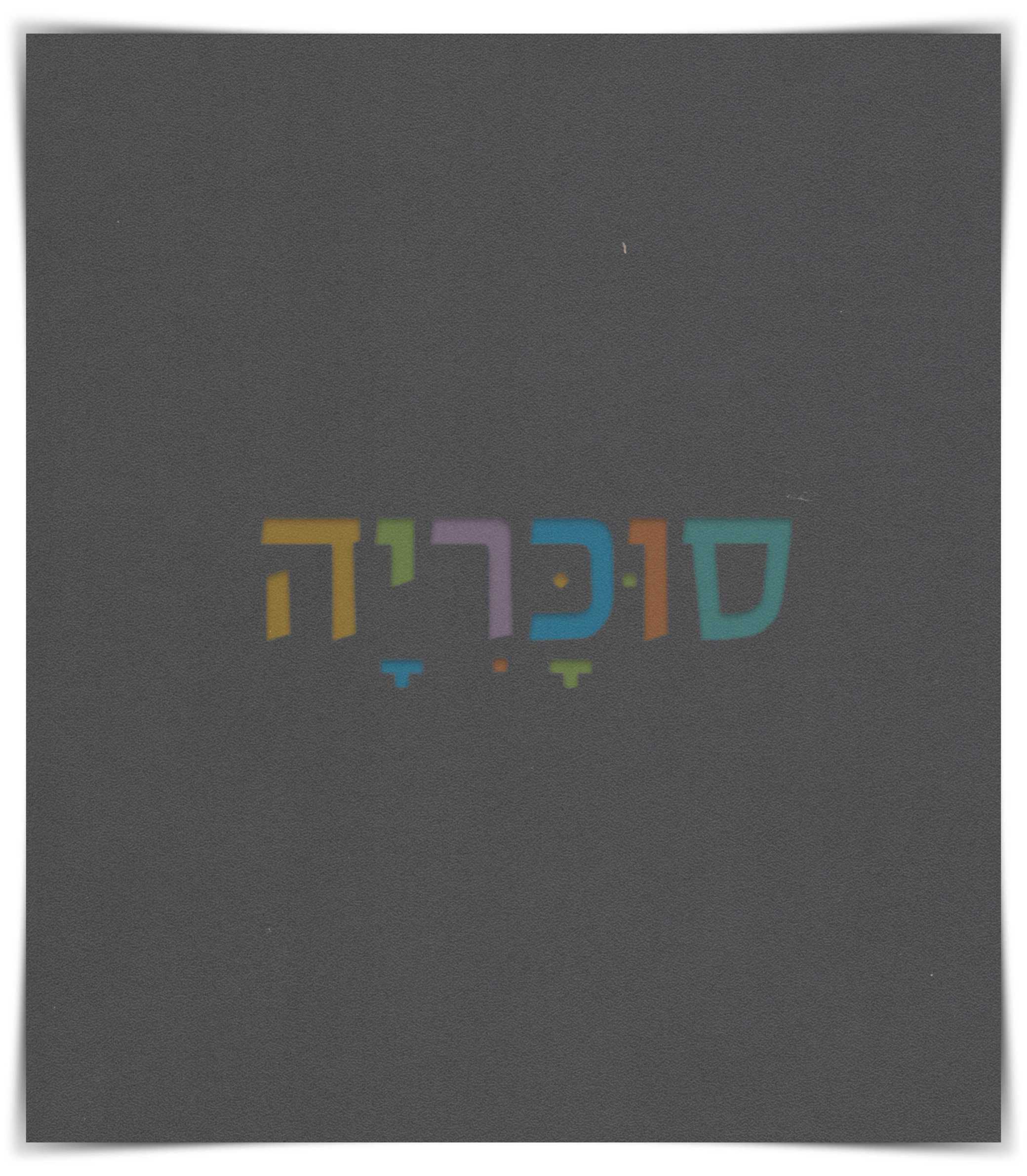 שולחן איפור דגם אס A3 