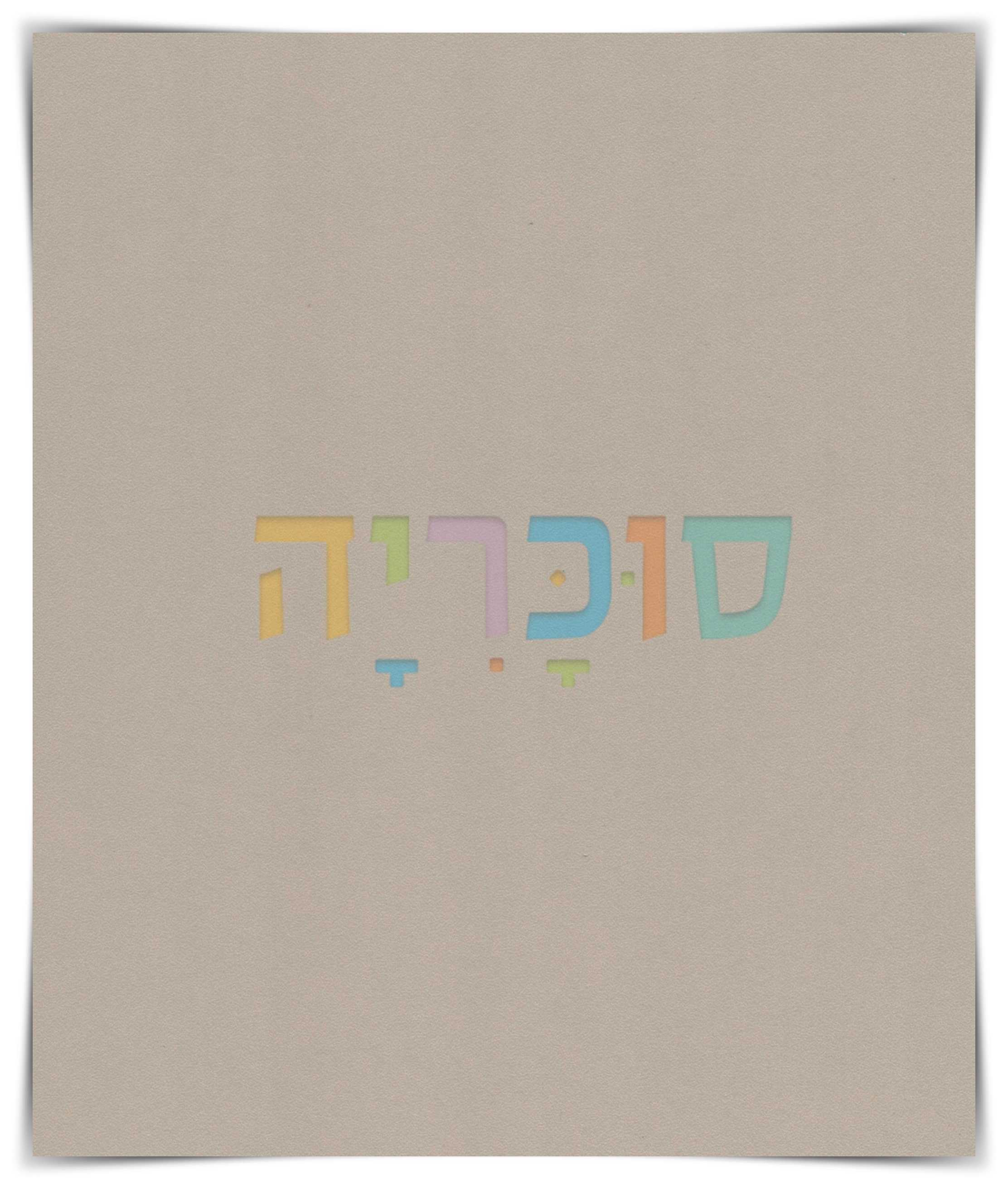 שולחן איפור דגם אס A3 
