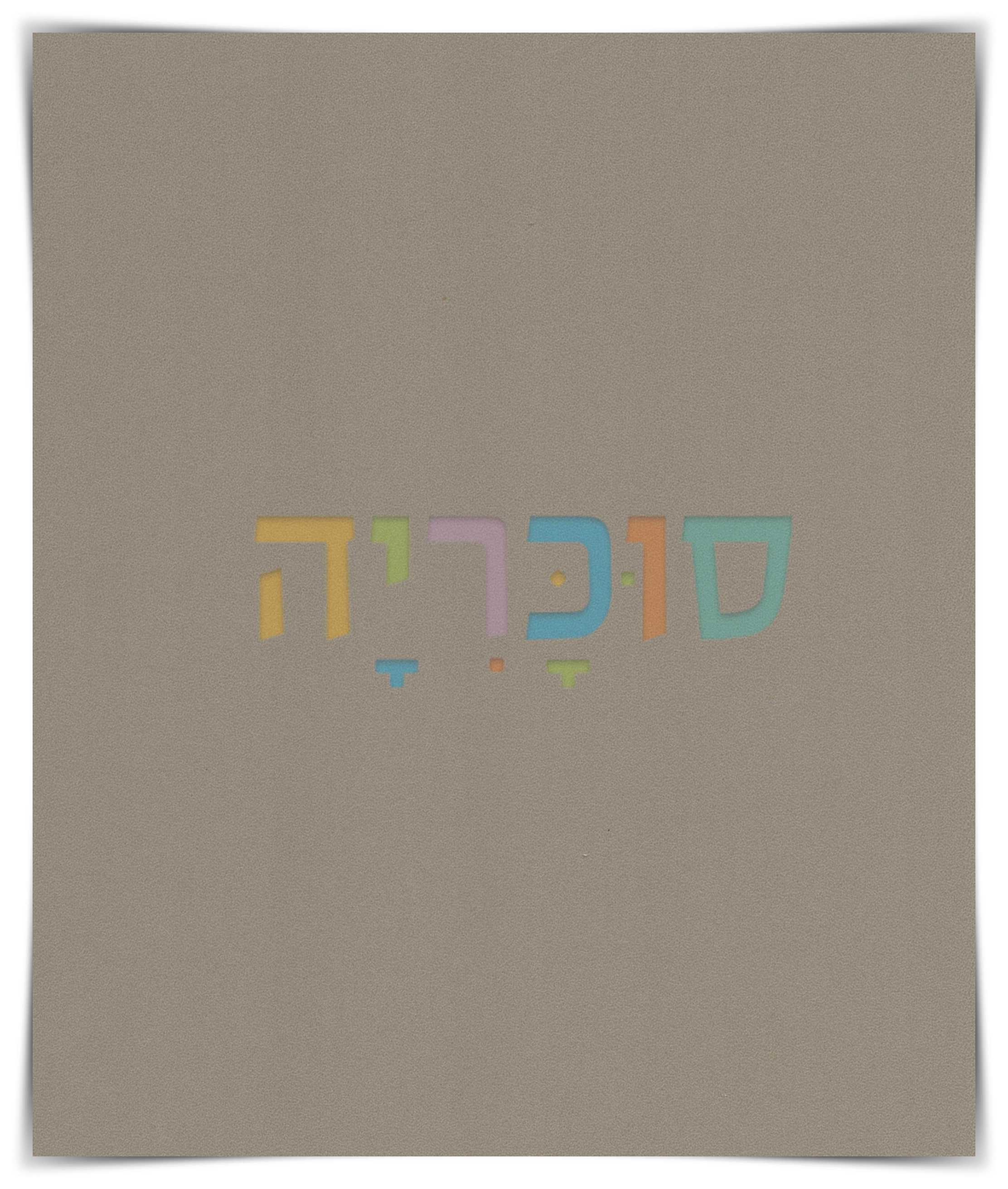 שולחן איפור דגם אס A3 