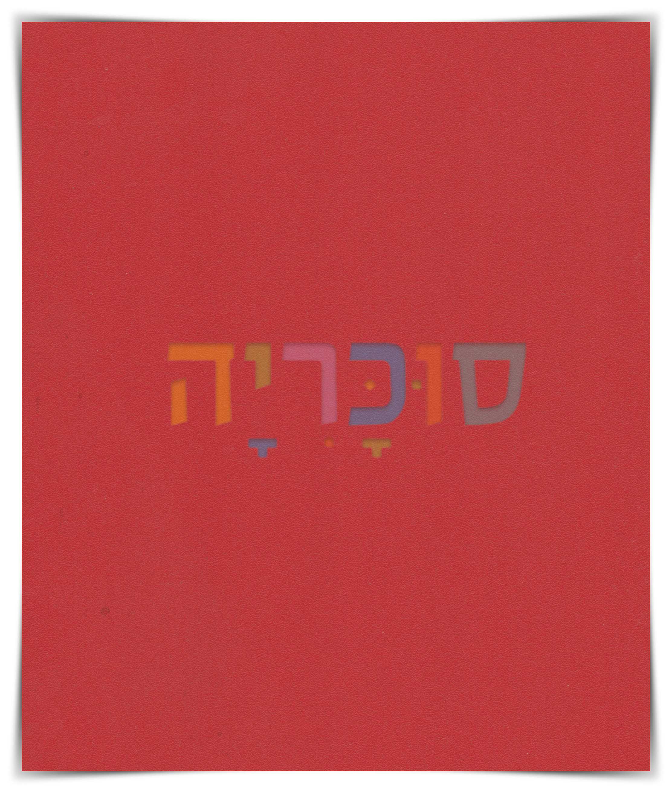 שולחן איפור דגם אס A3 