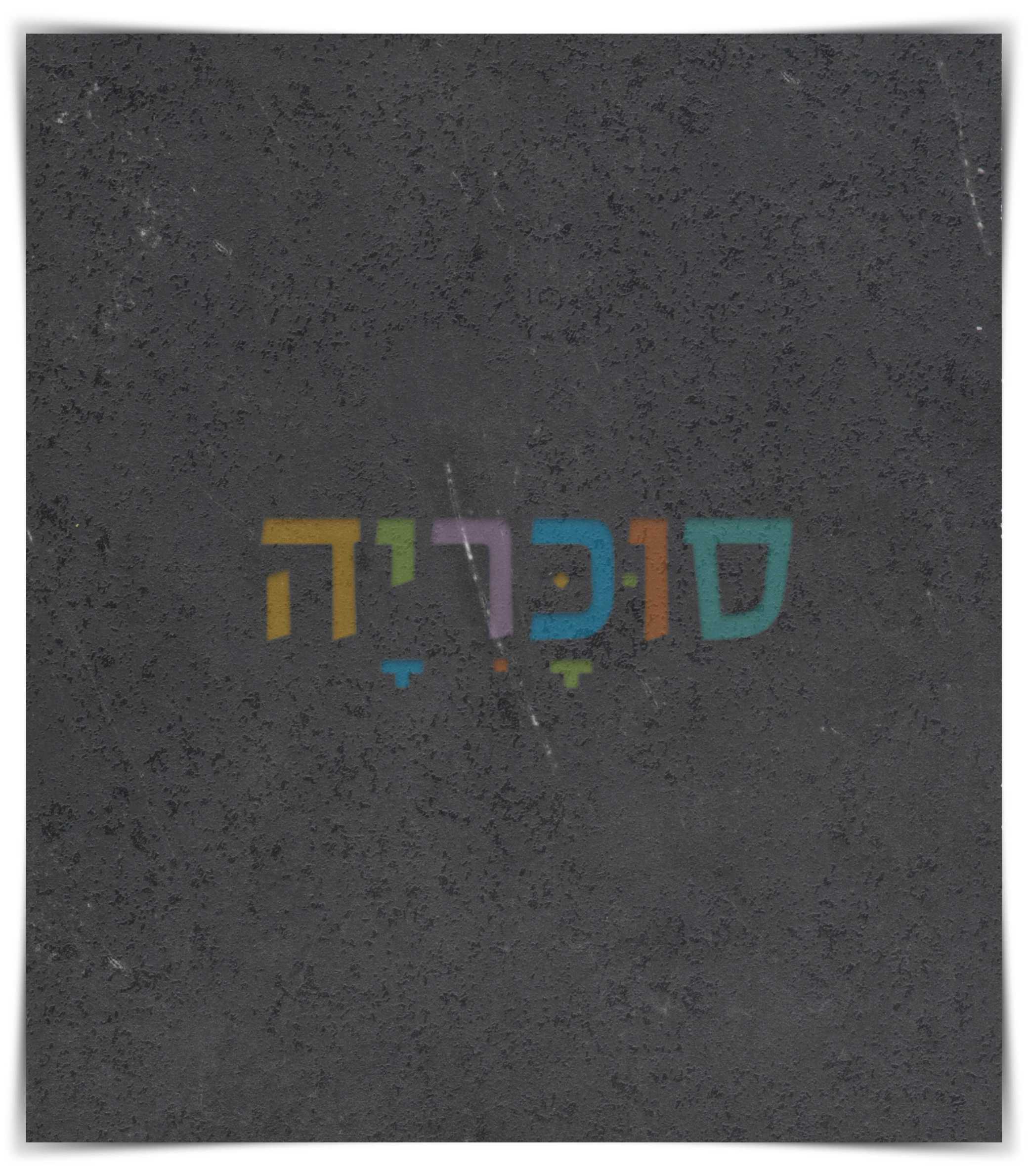 שולחן איפור דגם אס A3 