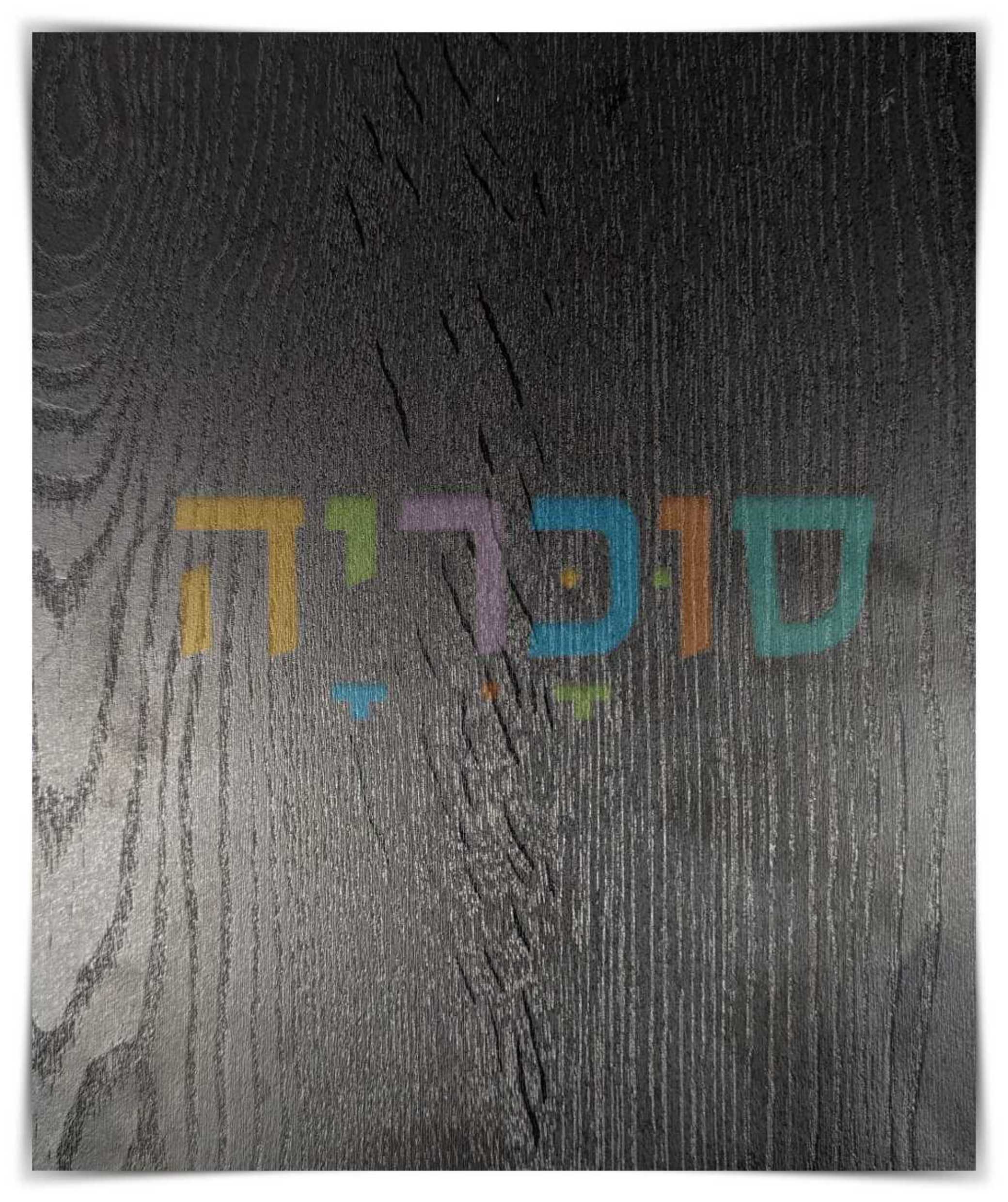 שולחן איפור דגם אס A3 