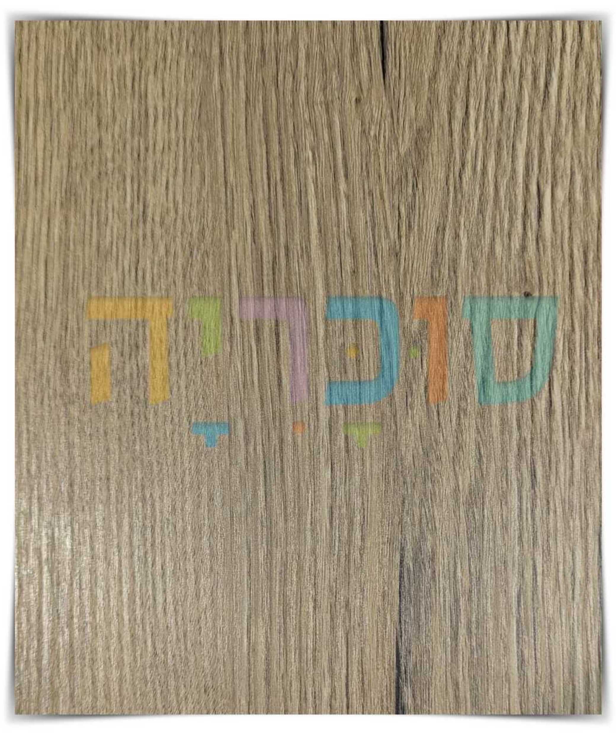 שולחן איפור דגם אס A3 
