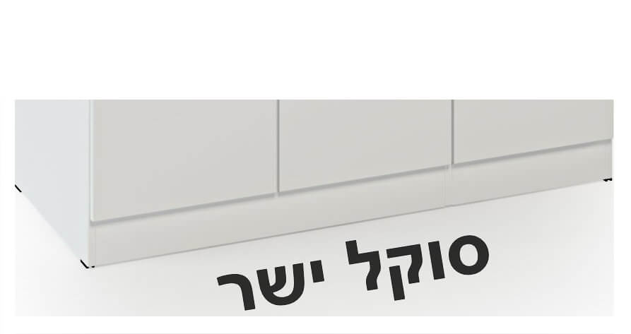 ארון ילדים ונוער דגם רקפת רוחב 240 ס"מ כולל 3 מגירות