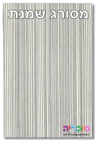 כוורת קיר מלי