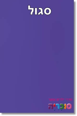 כוורת קיר מלי