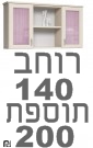שולחן כתיבה + כוורת בר