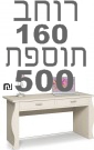 שולחן כתיבה + כוורת בר