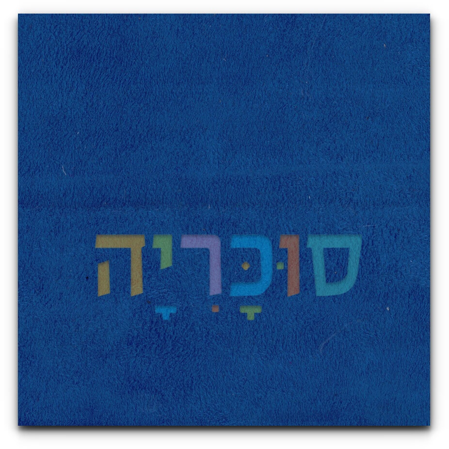 ראש מיטה מרופד פנסילבניה