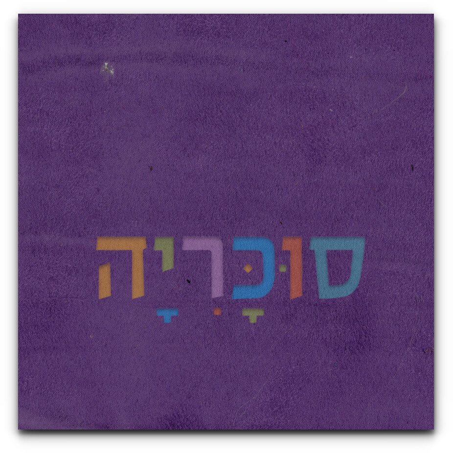 ראש מיטה מרופד פנסילבניה