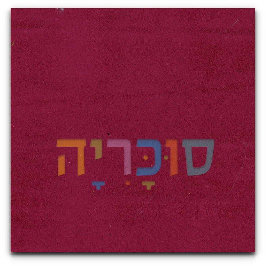ראש מיטה מרופד פנסילבניה