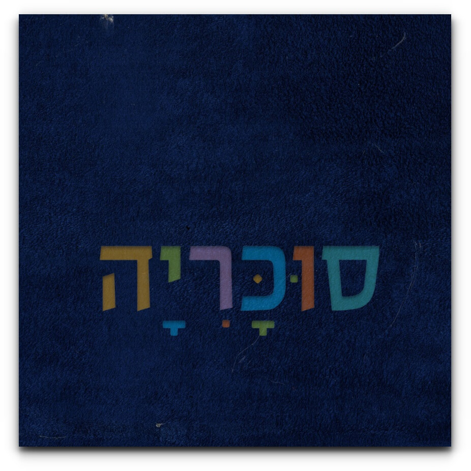 ראש מיטה מרופד פנסילבניה