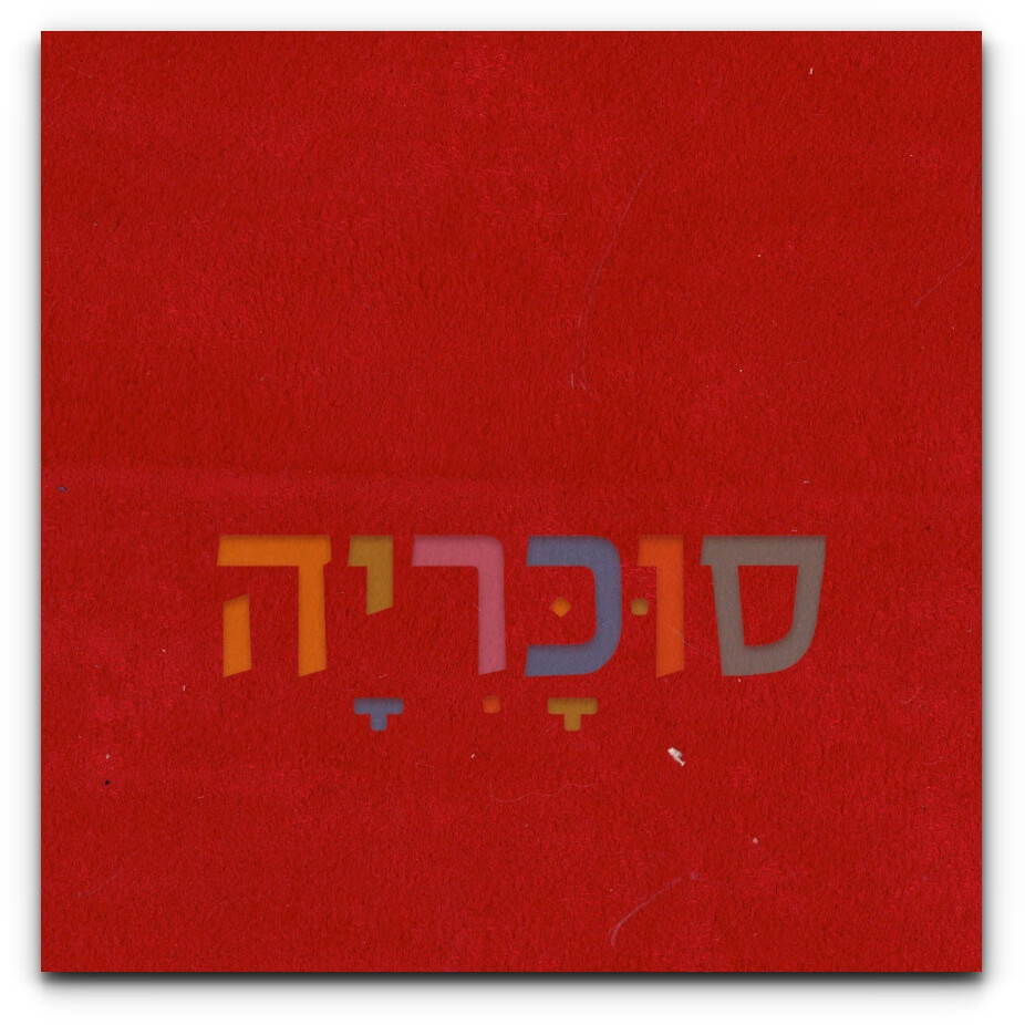 ראש מיטה מרופד פנסילבניה