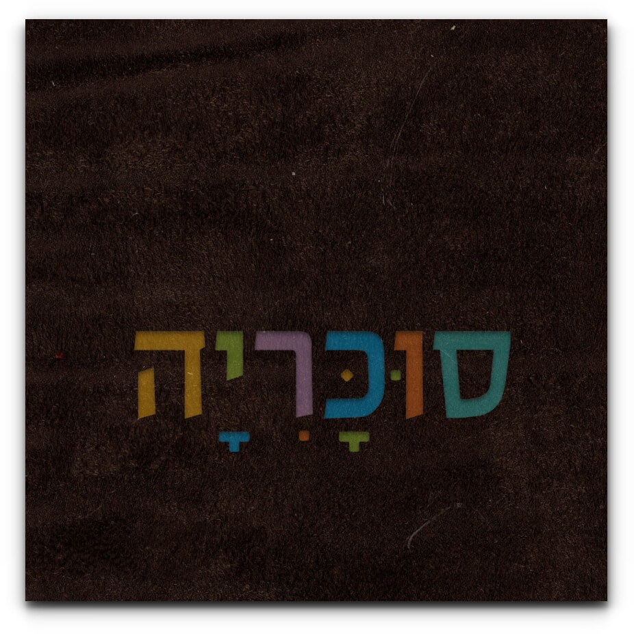 ראש מיטה מרופד פנסילבניה