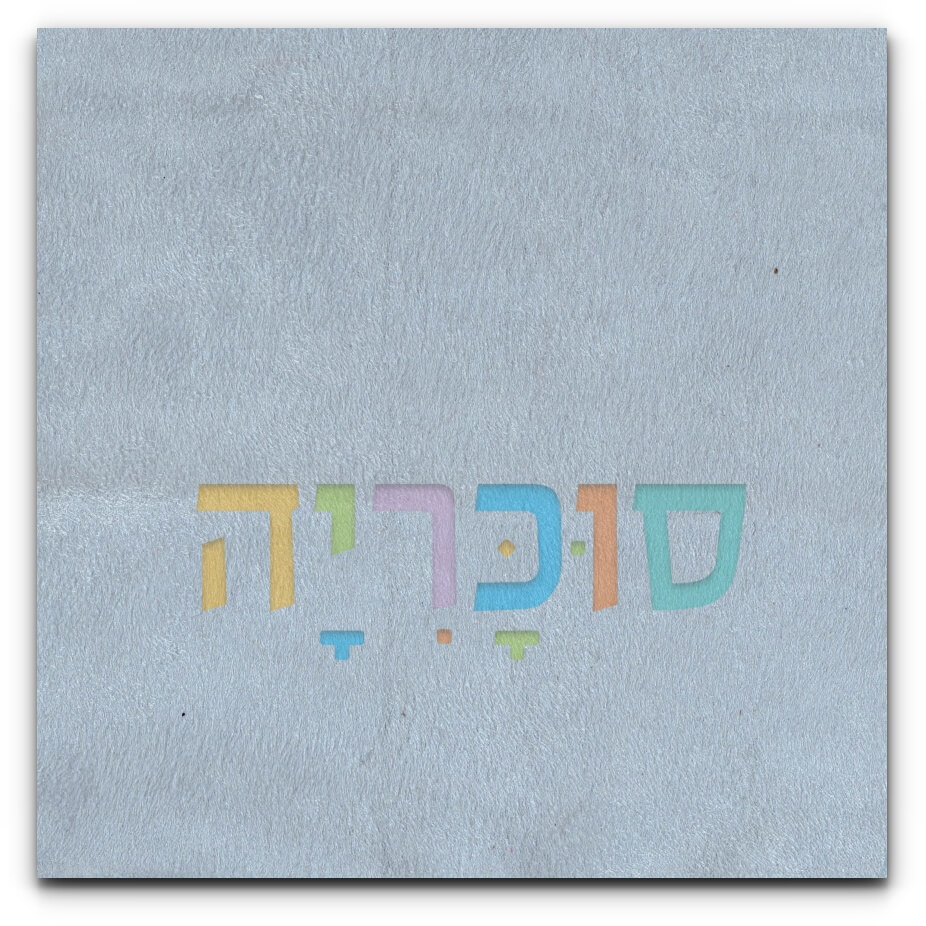 ראש מיטה מרופד פנסילבניה