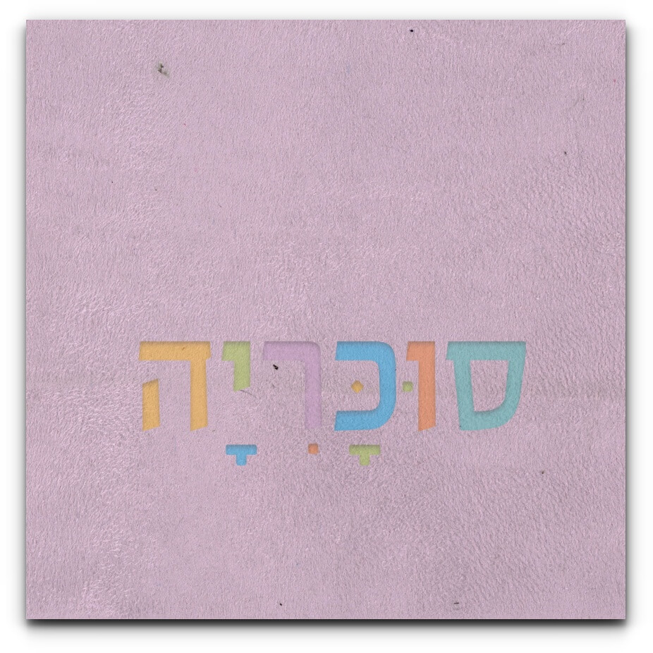 ראש מיטה מרופד פנסילבניה