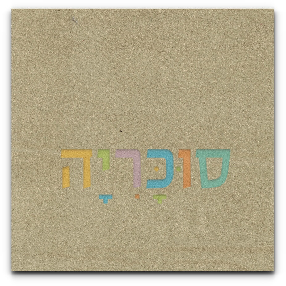 ראש מיטה מרופד פנסילבניה