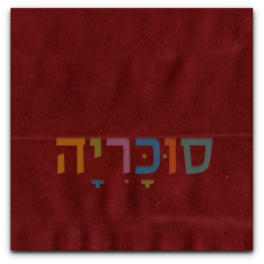 ראש מיטה מרופד פנסילבניה