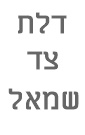 כוורת קיר לירון