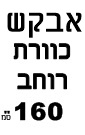כוורת קיר טל