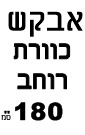 כוורת קיר טל