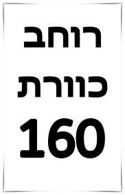 שולחן כתיבה + כוורת הדר
