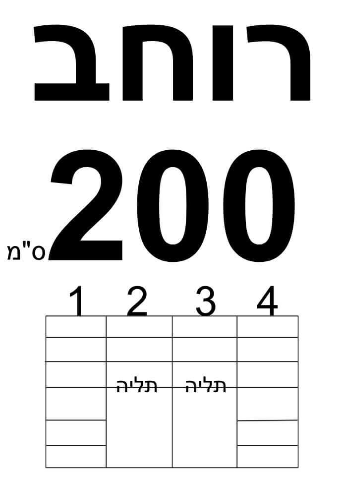 ארון הזזה דגם 2700 בגובה 270 ס"מ עם מגירות נעליים